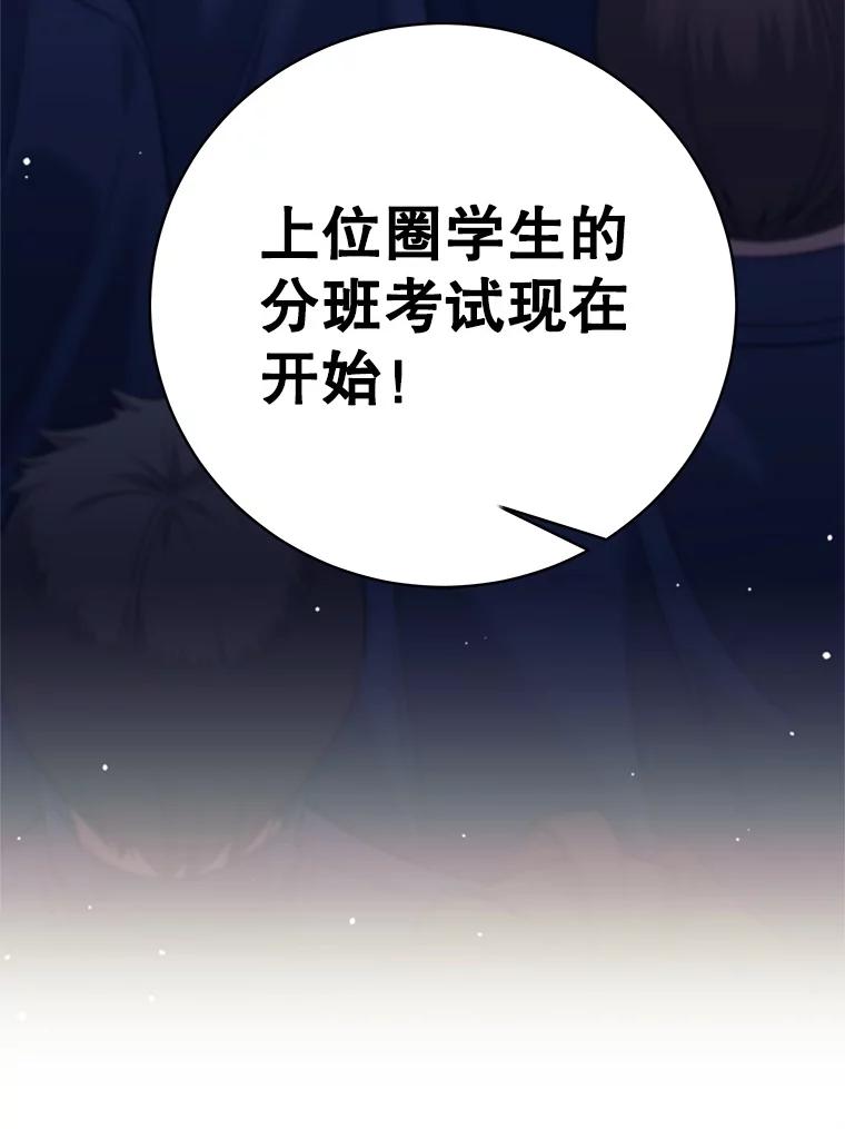 《这个勇士我不干了》5.当监考老师 第35页