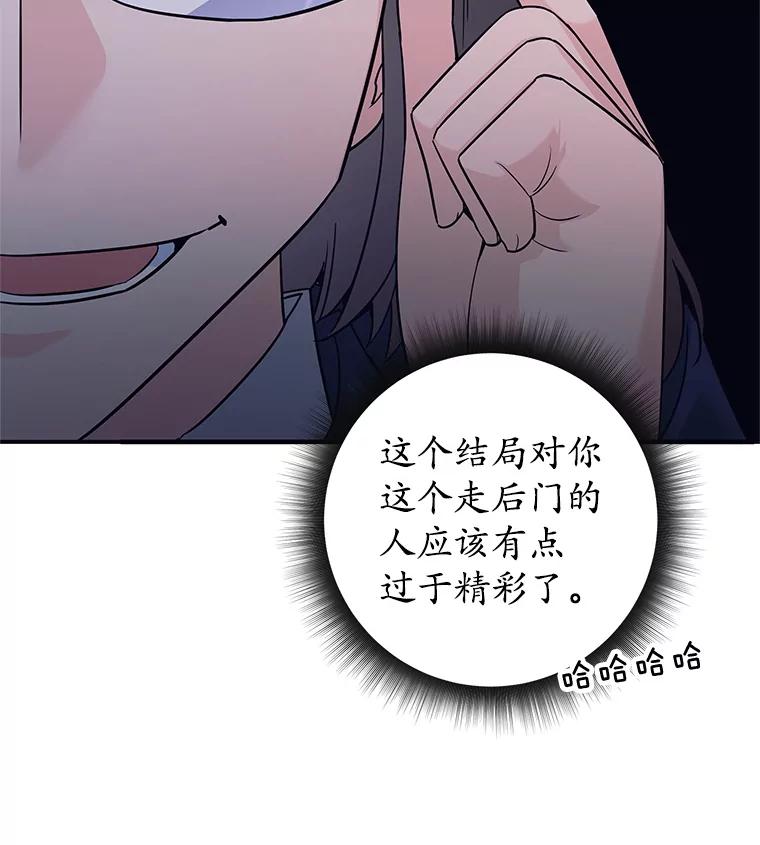 《这个勇士我不干了》5.当监考老师 第58页