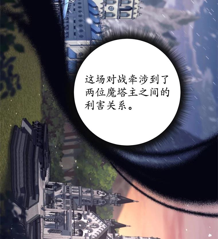 《这个勇士我不干了》5.当监考老师 第52页