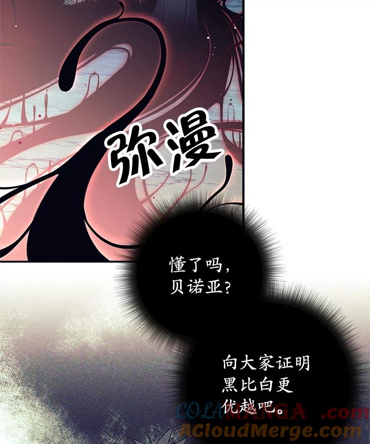 《这个勇士我不干了》5.当监考老师 第97页