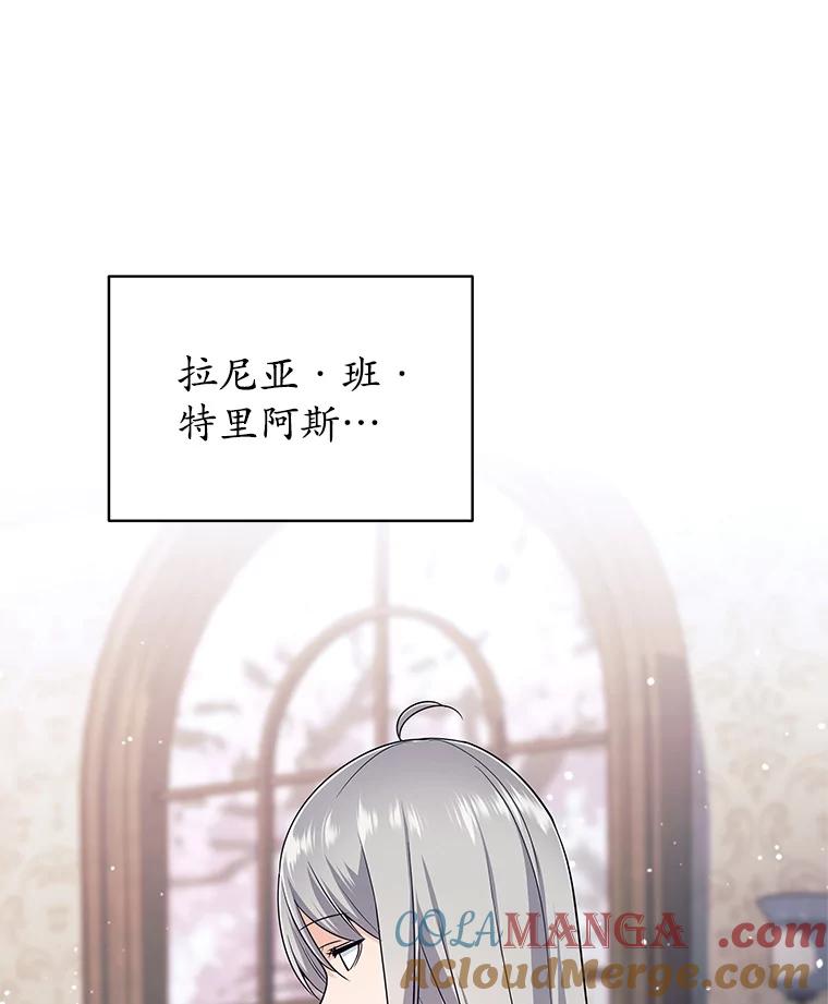 《这个勇士我不干了》5.当监考老师 第73页