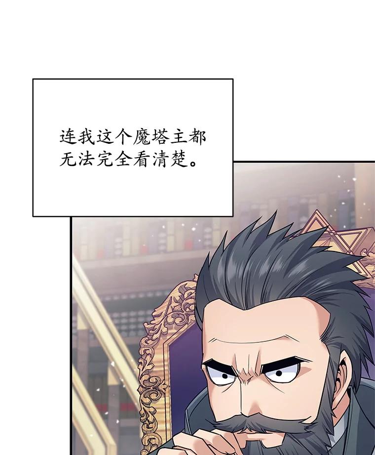 《这个勇士我不干了》5.当监考老师 第79页
