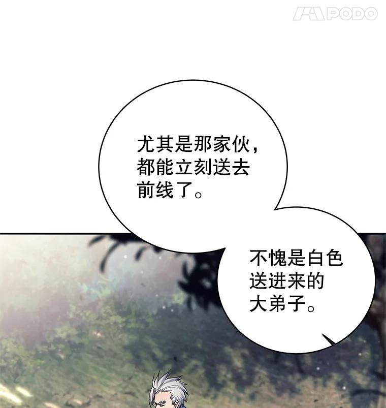 《这个勇士我不干了》5.当监考老师 第146页