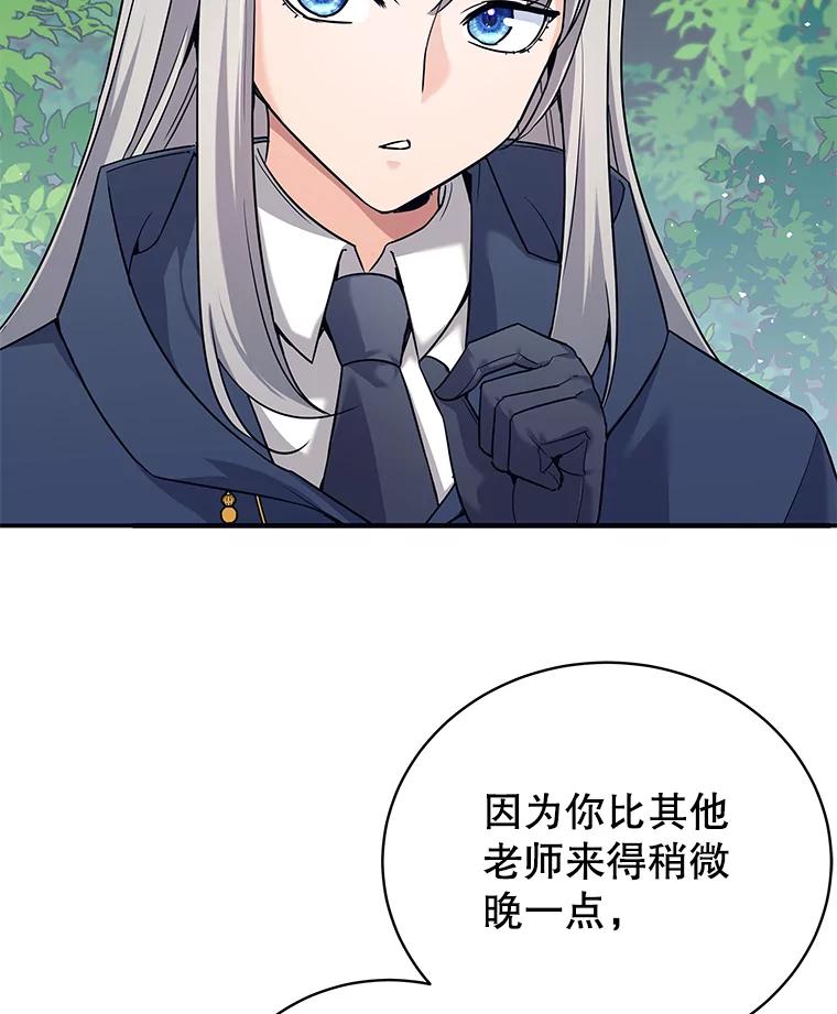 《这个勇士我不干了》5.当监考老师 第27页