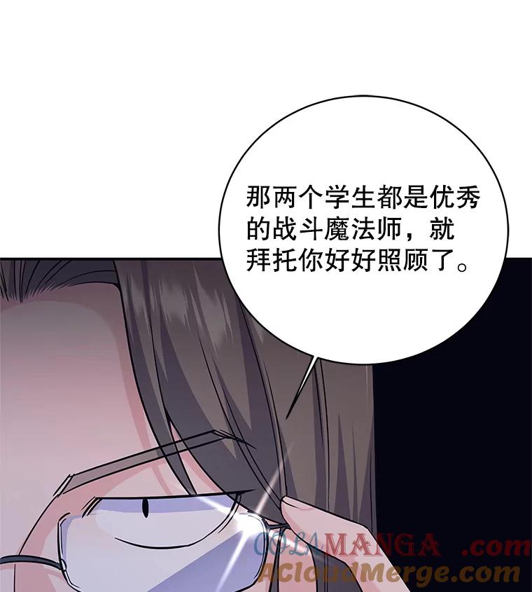《这个勇士我不干了》5.当监考老师 第57页