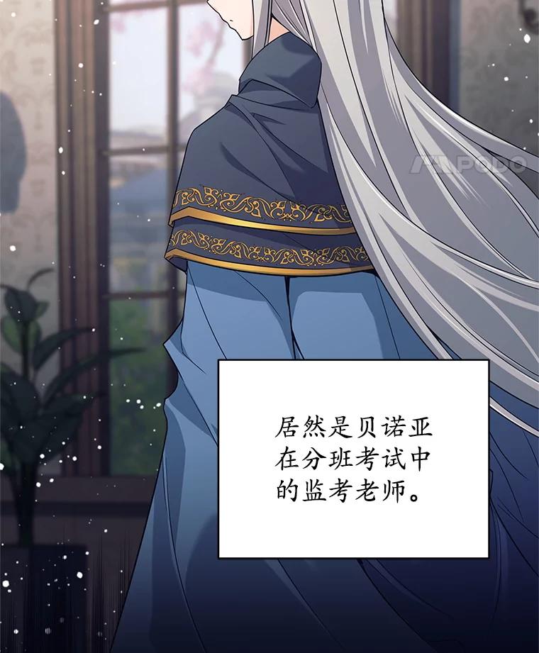 《这个勇士我不干了》5.当监考老师 第74页