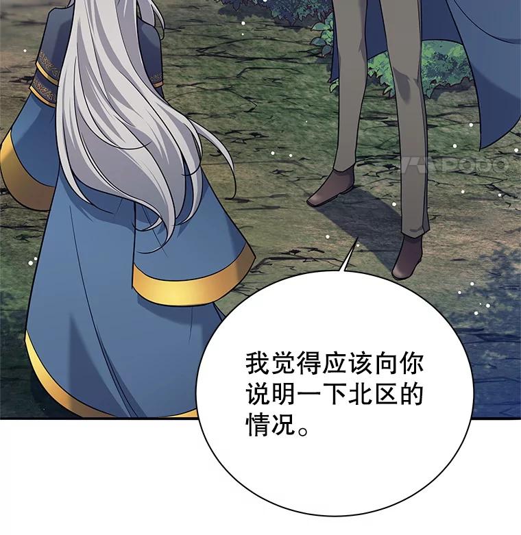 《这个勇士我不干了》5.当监考老师 第43页