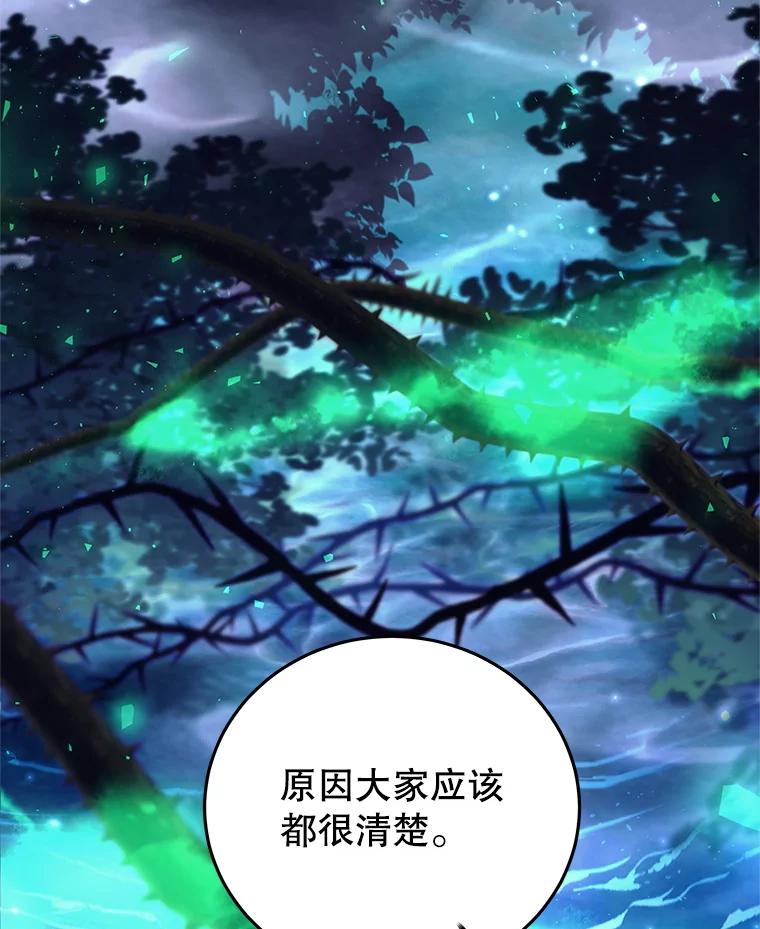 《这个勇士我不干了》5.当监考老师 第20页