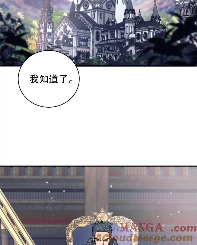 《这个勇士我不干了》5.当监考老师 第69页