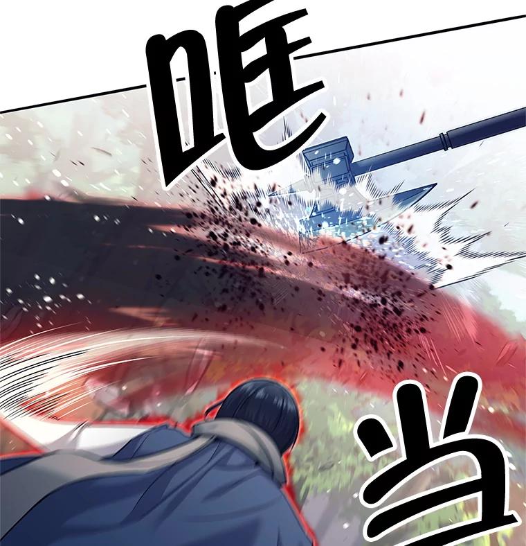 《这个勇士我不干了》5.当监考老师 第114页