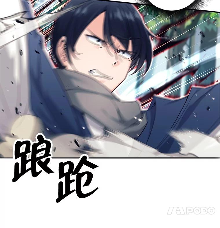 《这个勇士我不干了》5.当监考老师 第116页
