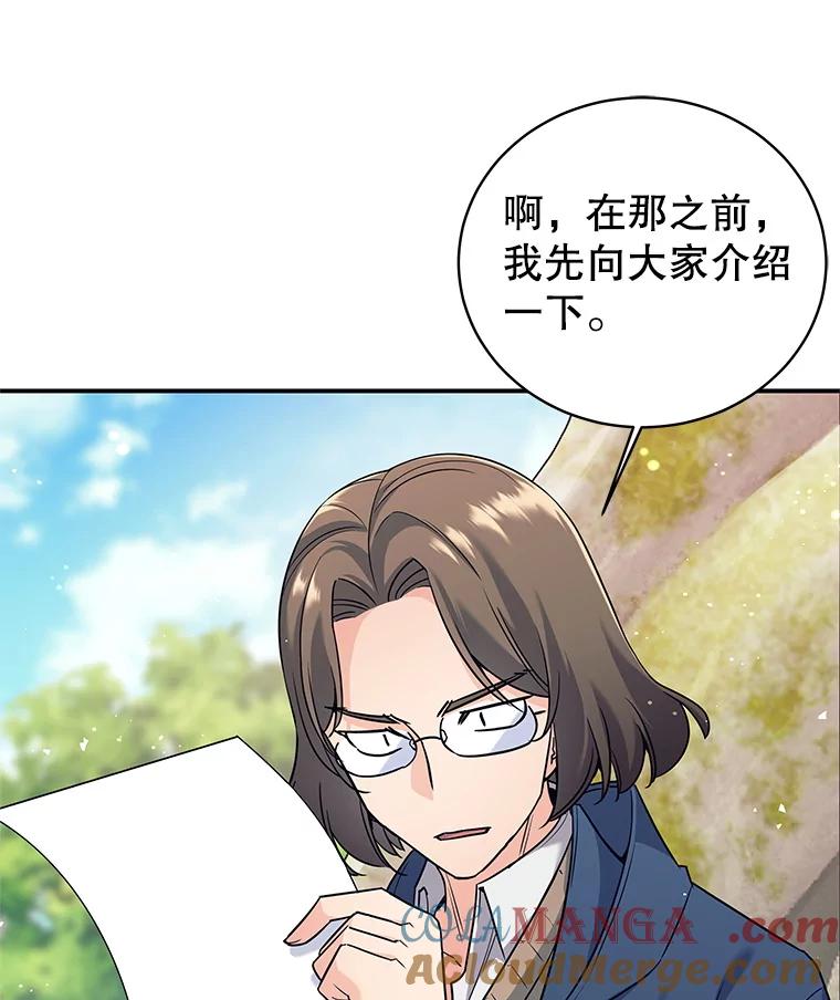 《这个勇士我不干了》5.当监考老师 第5页