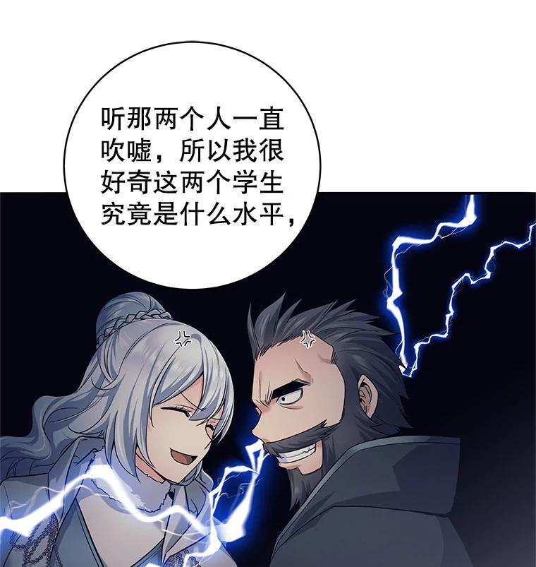 《这个勇士我不干了》5.当监考老师 第144页