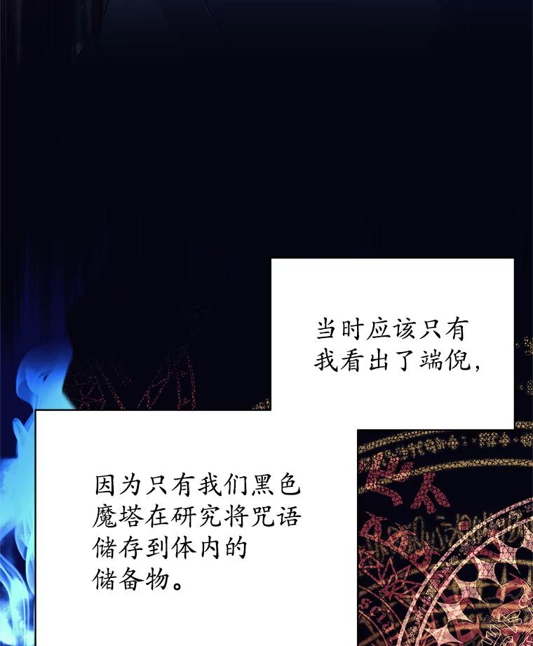 《这个勇士我不干了》5.当监考老师 第75页