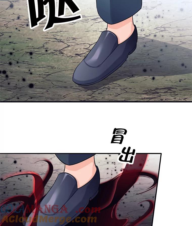 《这个勇士我不干了》5.当监考老师 第89页