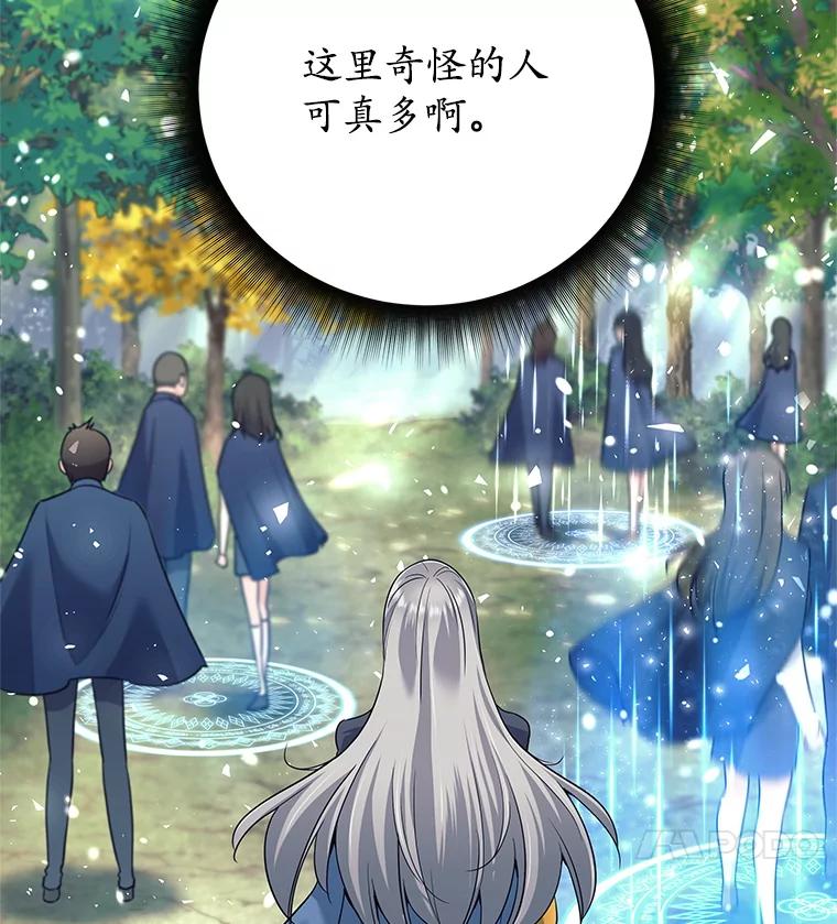 《这个勇士我不干了》5.当监考老师 第62页