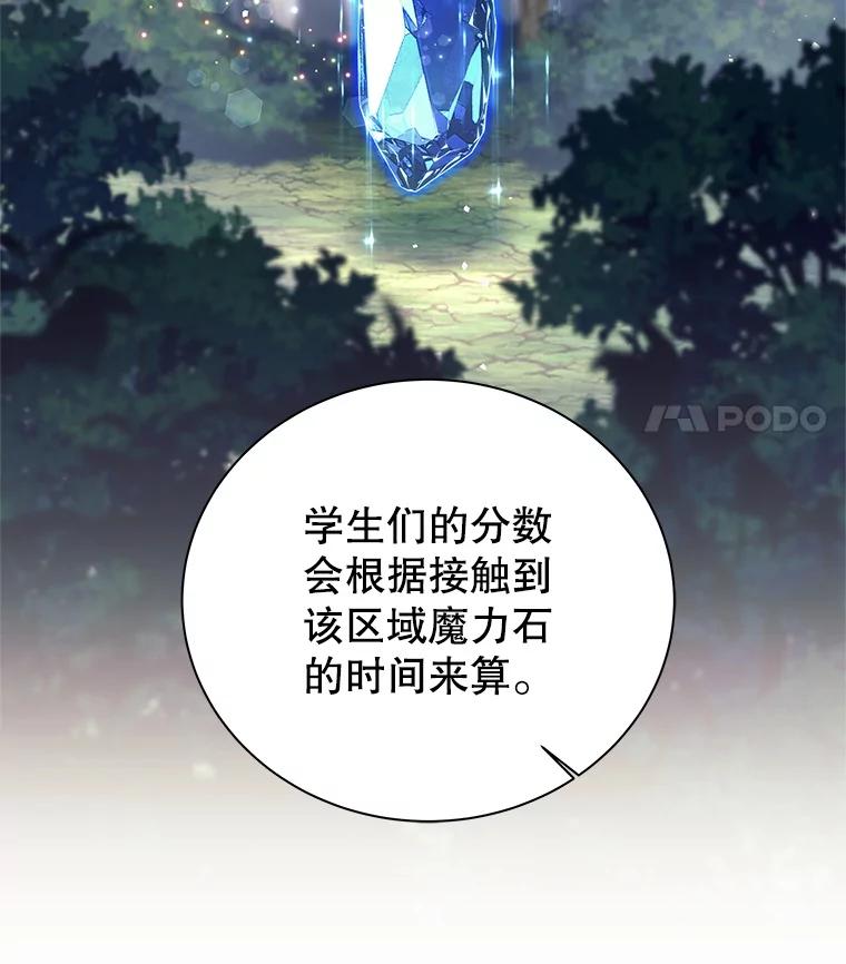 《这个勇士我不干了》5.当监考老师 第15页