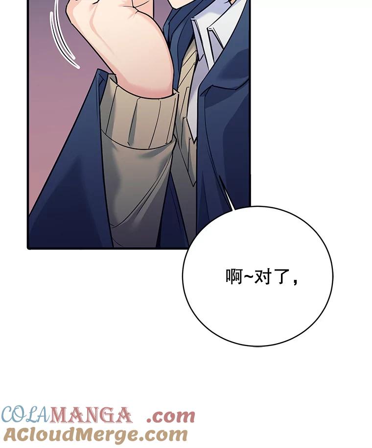 《这个勇士我不干了》5.当监考老师 第25页