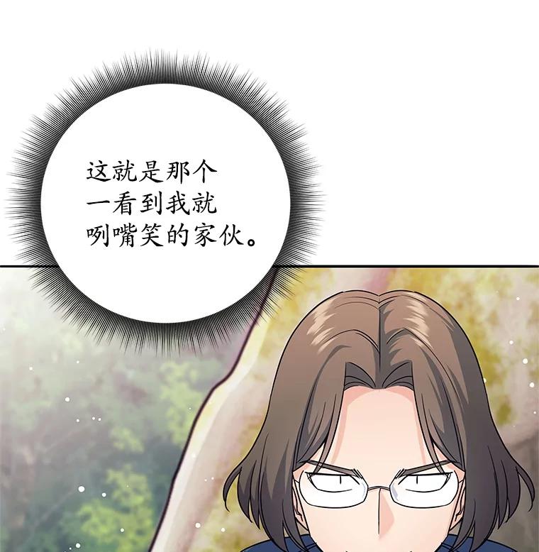 《这个勇士我不干了》5.当监考老师 第40页