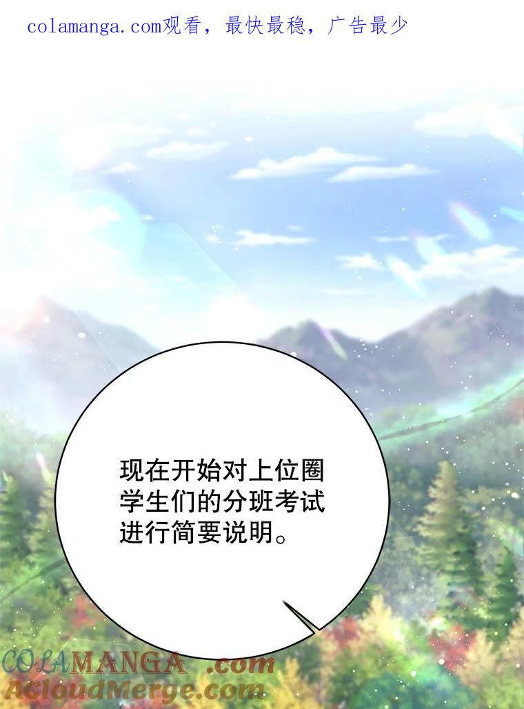 《这个勇士我不干了》5.当监考老师 第1页