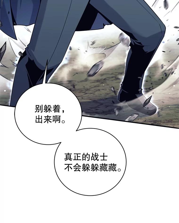 《这个勇士我不干了》5.当监考老师 第103页