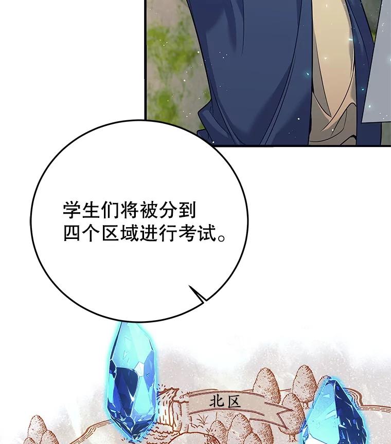 《这个勇士我不干了》5.当监考老师 第12页