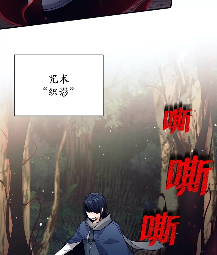 《这个勇士我不干了》5.当监考老师 第90页