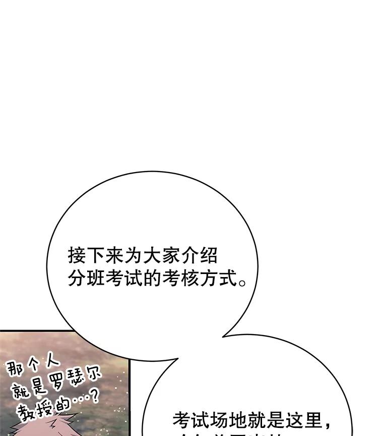 《这个勇士我不干了》5.当监考老师 第10页