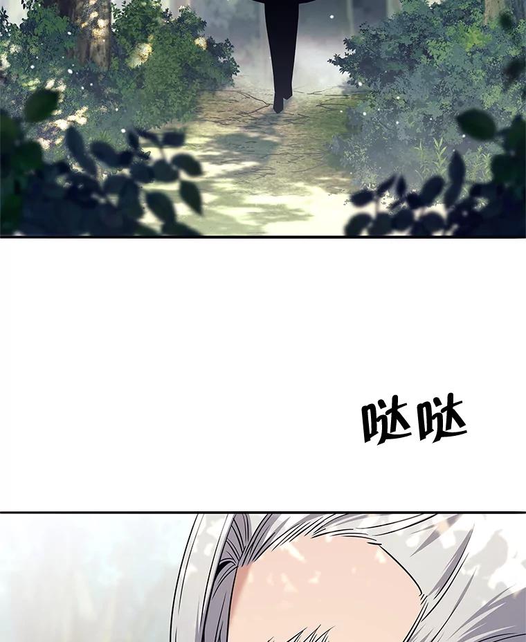 《这个勇士我不干了》5.当监考老师 第94页