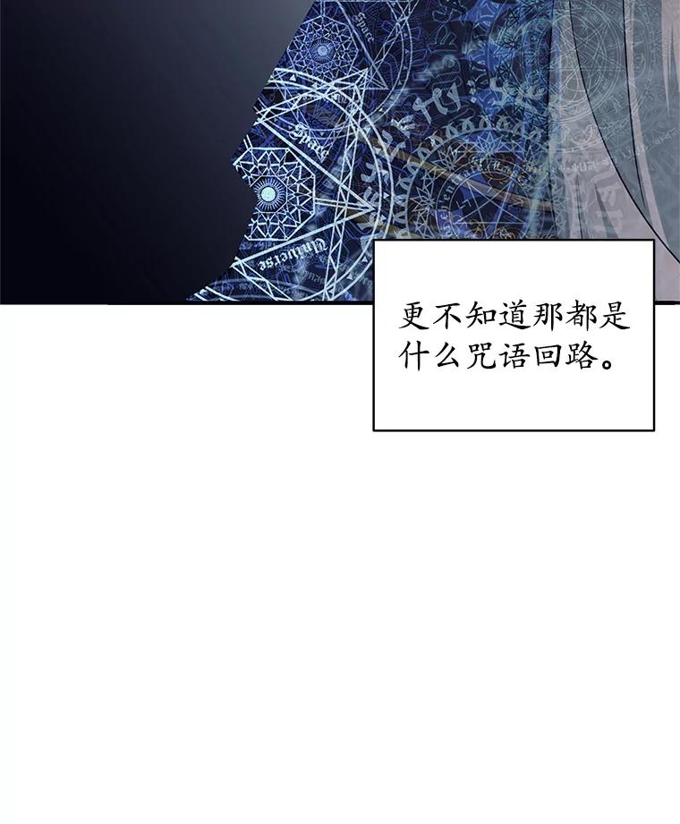 《这个勇士我不干了》5.当监考老师 第78页