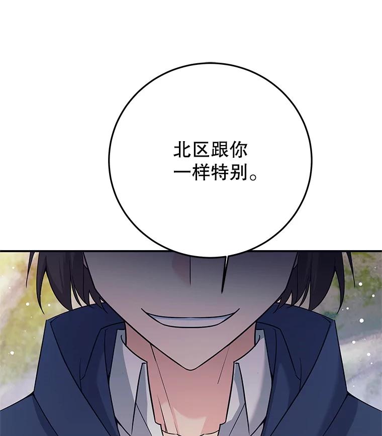 《这个勇士我不干了》5.当监考老师 第44页