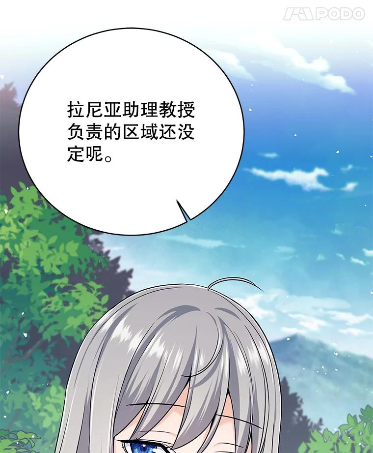 《这个勇士我不干了》5.当监考老师 第26页