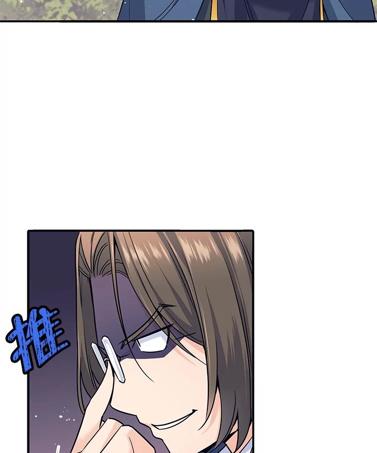 《这个勇士我不干了》5.当监考老师 第24页