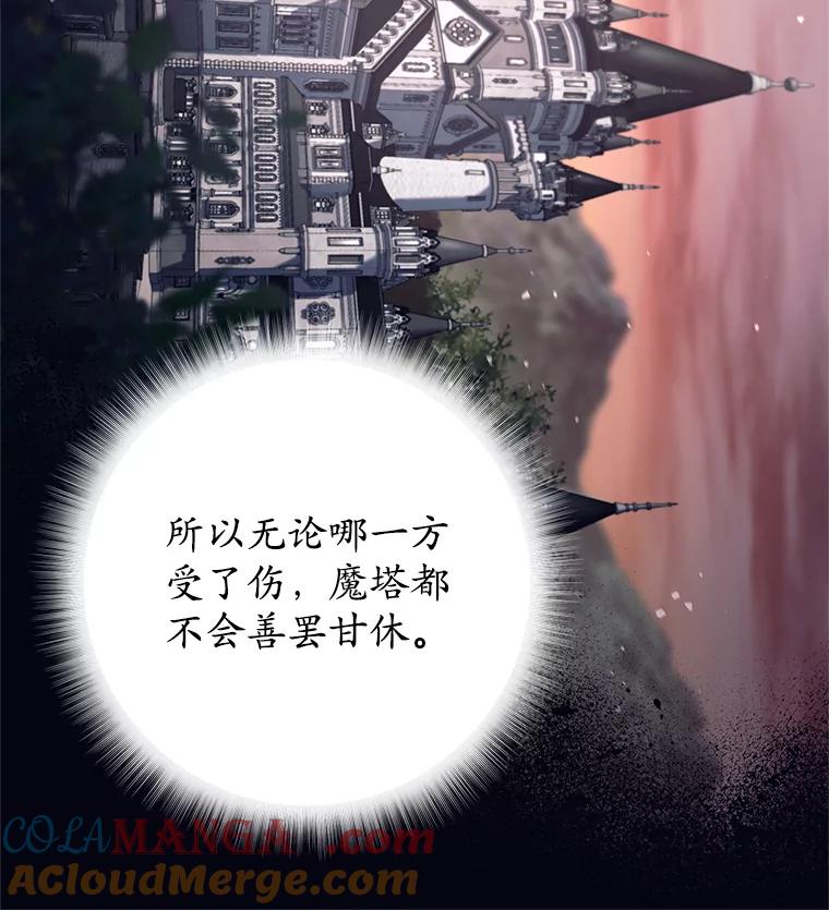 《这个勇士我不干了》5.当监考老师 第53页