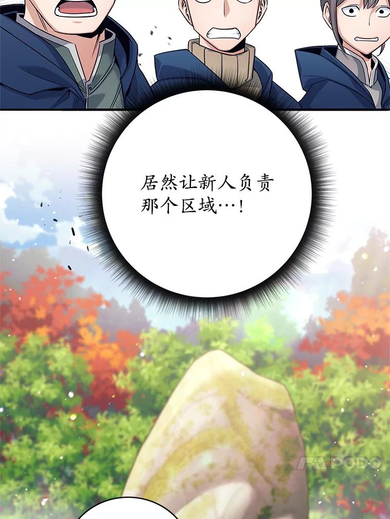 《这个勇士我不干了》5.当监考老师 第32页