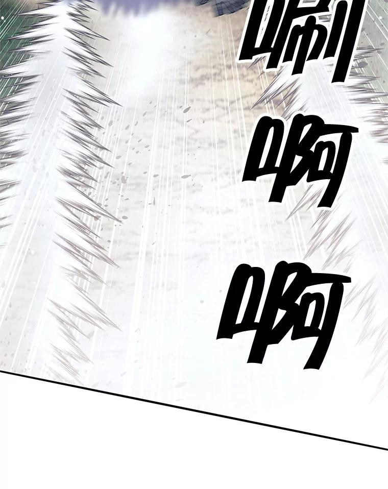 《这个勇士我不干了》5.当监考老师 第118页