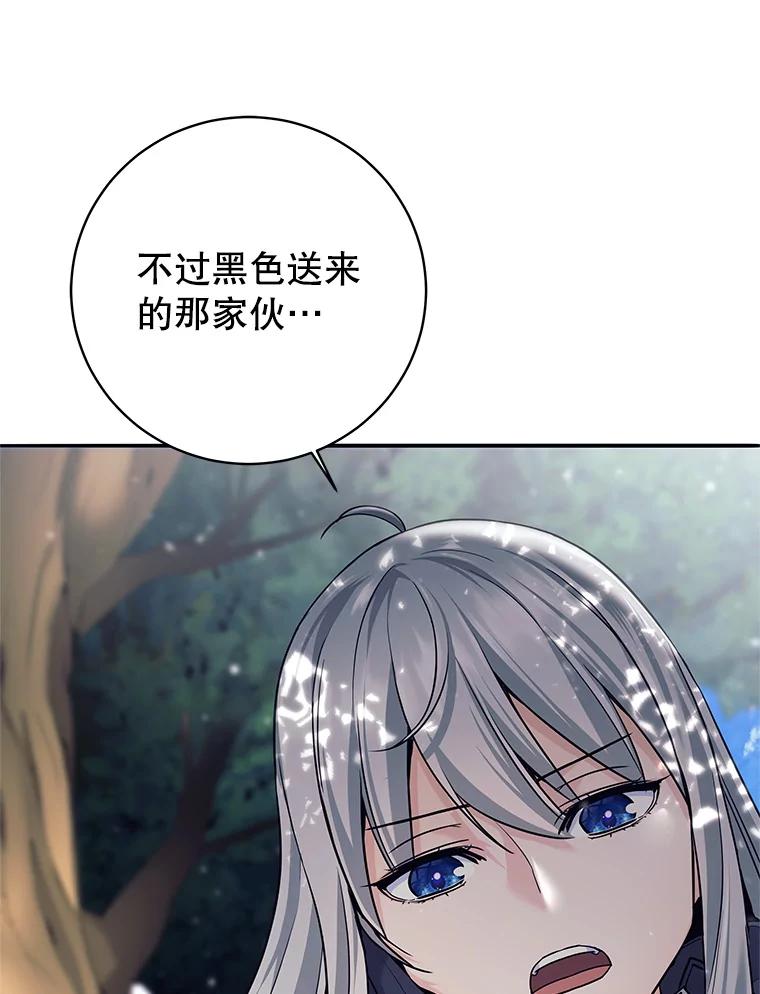 《这个勇士我不干了》5.当监考老师 第148页