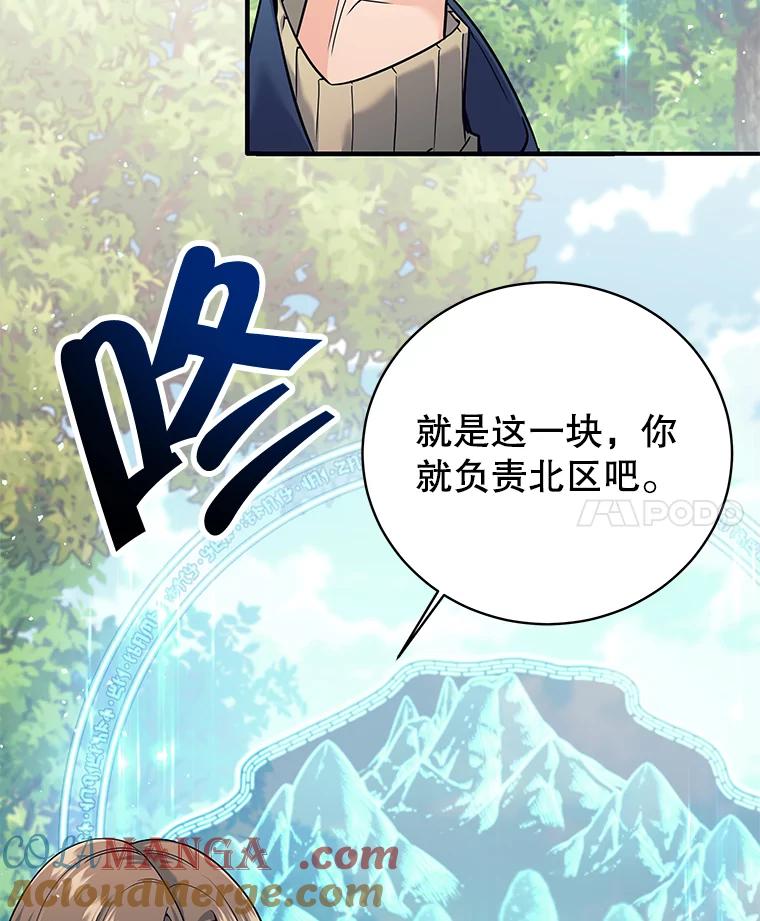 《这个勇士我不干了》5.当监考老师 第29页