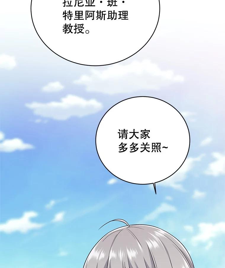 《这个勇士我不干了》5.当监考老师 第7页