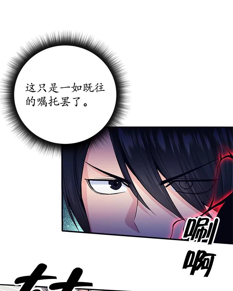 《这个勇士我不干了》5.当监考老师 第100页