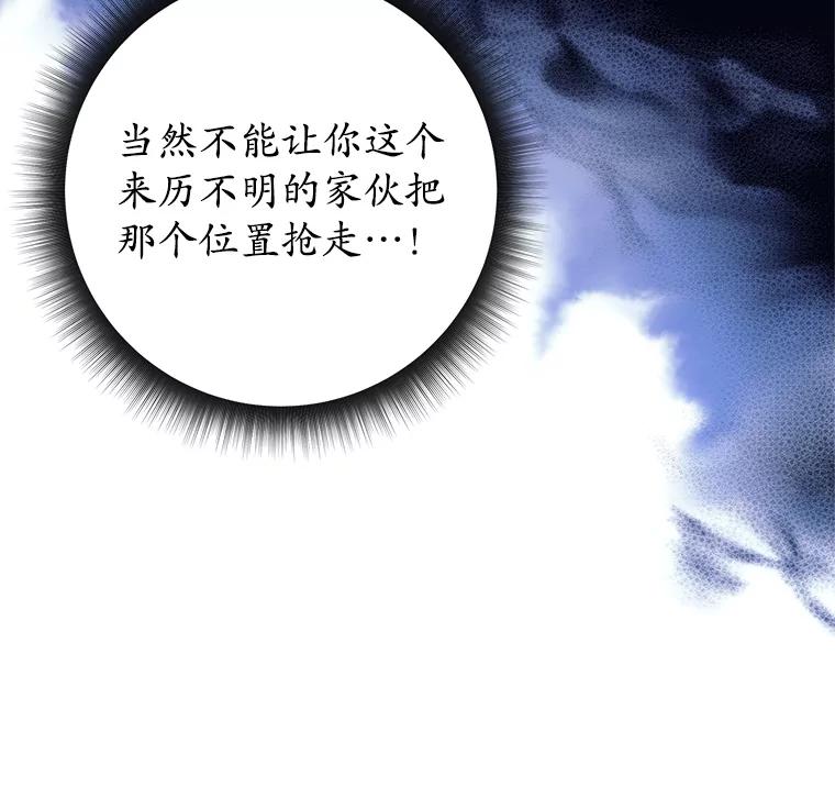 《这个勇士我不干了》5.当监考老师 第56页