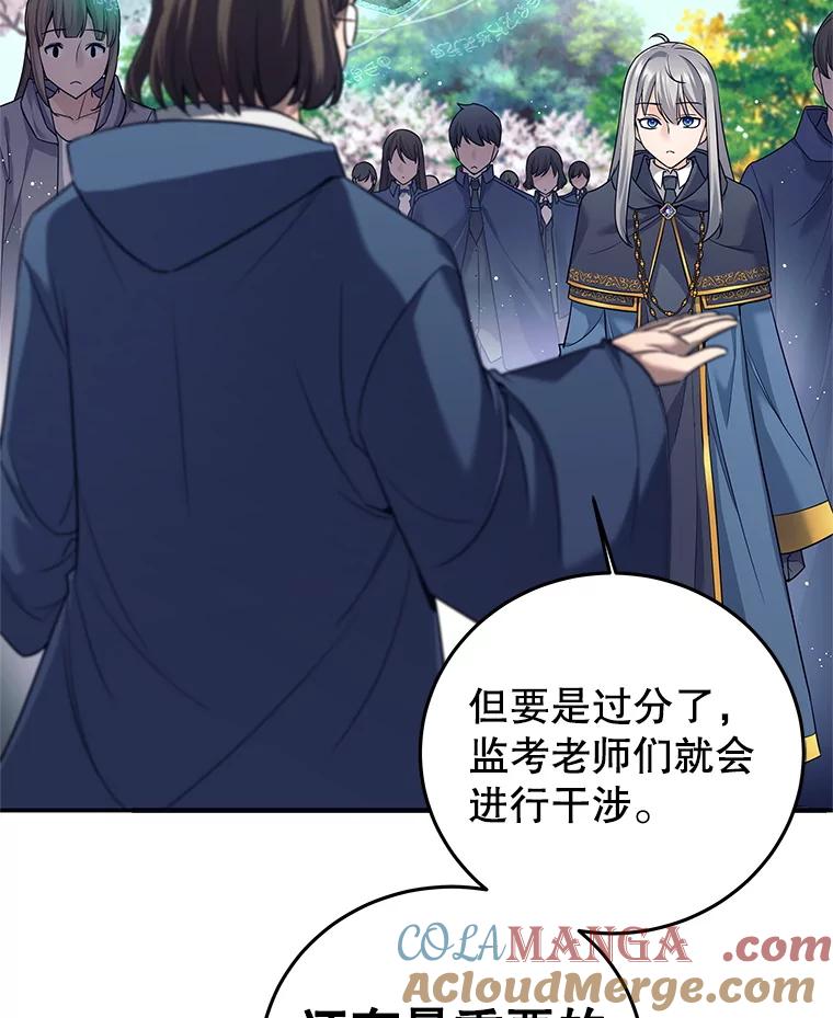 《这个勇士我不干了》5.当监考老师 第17页