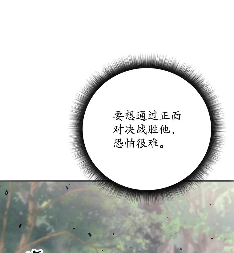 《这个勇士我不干了》5.当监考老师 第131页