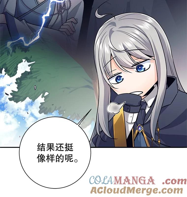 《这个勇士我不干了》5.当监考老师 第145页