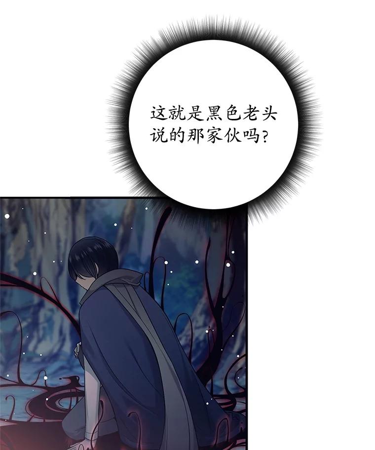 《这个勇士我不干了》5.当监考老师 第96页