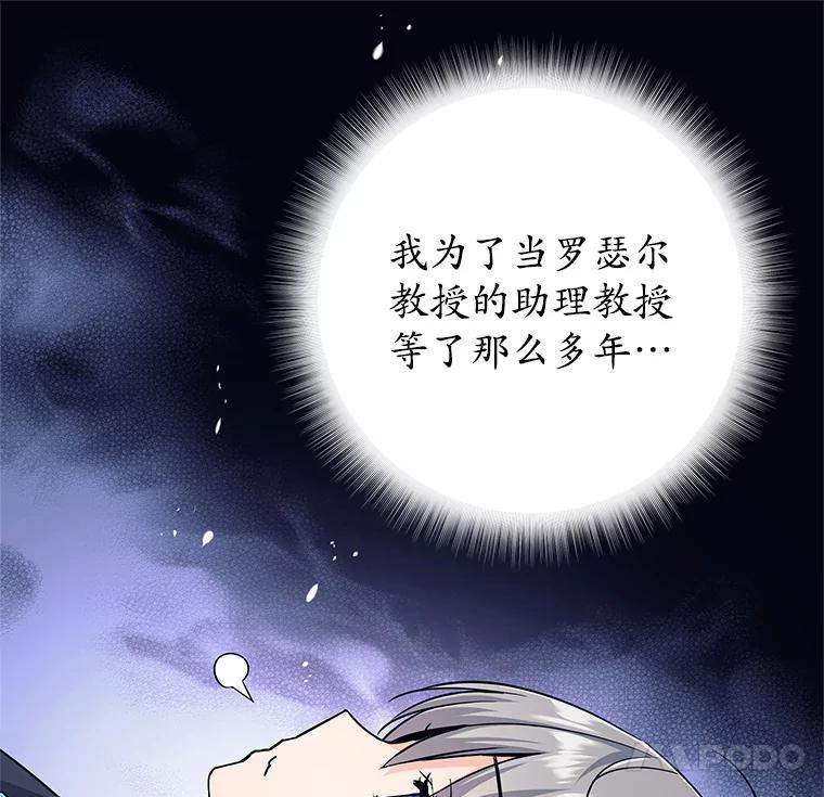 《这个勇士我不干了》5.当监考老师 第54页