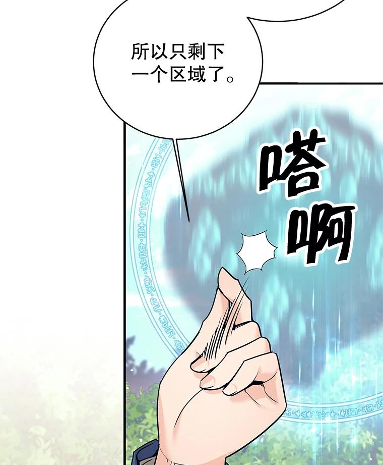 《这个勇士我不干了》5.当监考老师 第28页