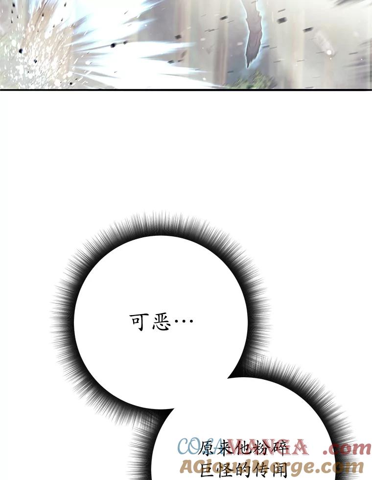 《这个勇士我不干了》5.当监考老师 第129页