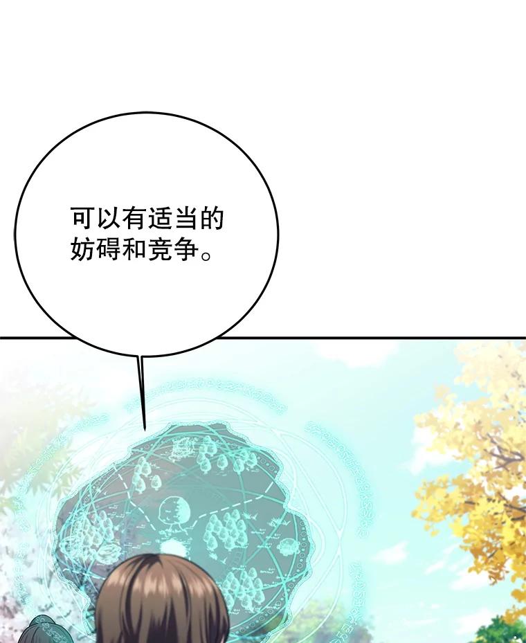 《这个勇士我不干了》5.当监考老师 第16页