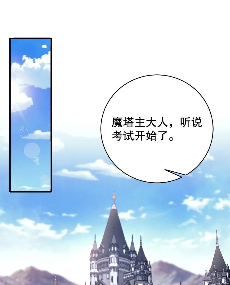 《这个勇士我不干了》5.当监考老师 第68页